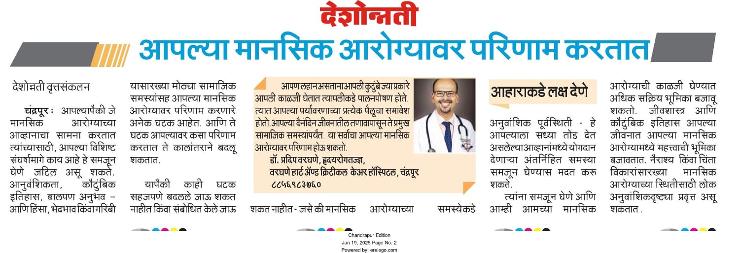 Newspaper Appearance 4